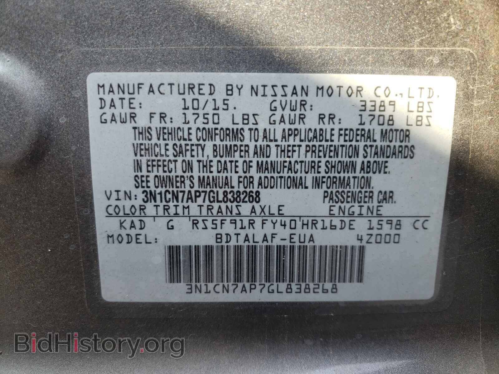 2016 NISSAN VERSA - VIN: 3N1CN7AP7GL838268 - Фото 10