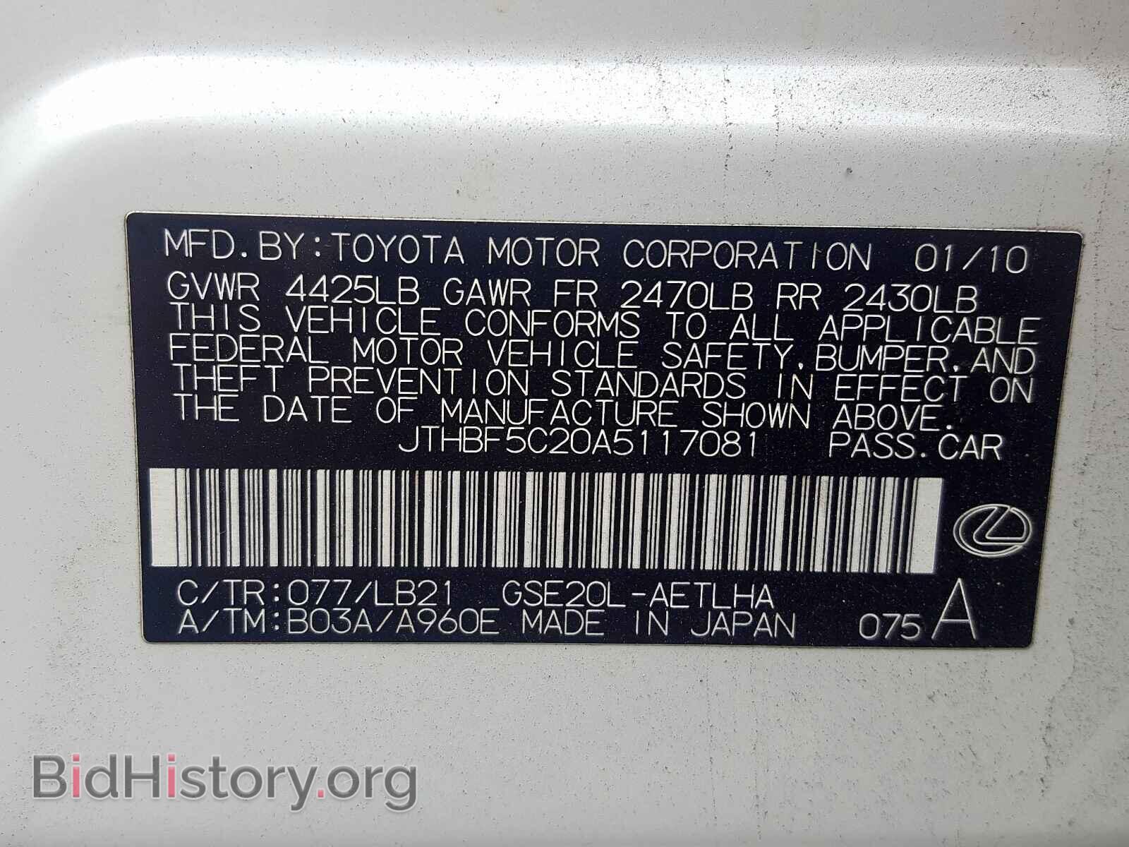 2010 LEXUS IS 250 - VIN: JTHBF5C20A5117081 - Фото 10