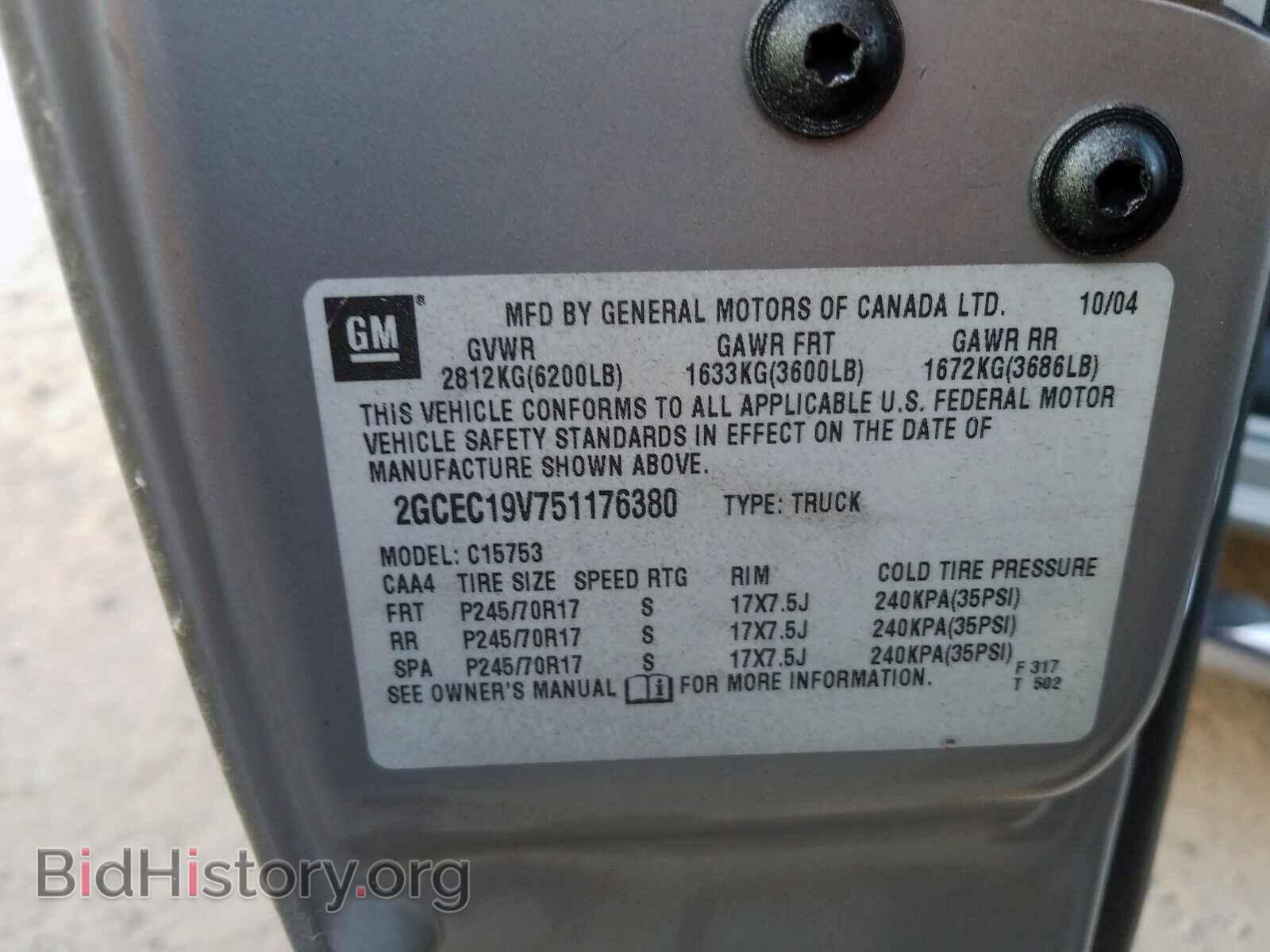 2005 CHEVROLET SILVERADO - VIN: 2GCEC19V751176380 - Фото 10