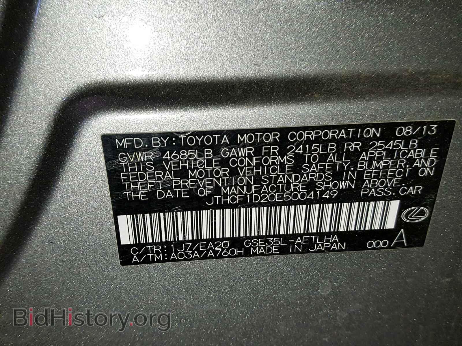 2014 LEXUS IS 250 - VIN: JTHCF1D20E5004149 - Фото 10