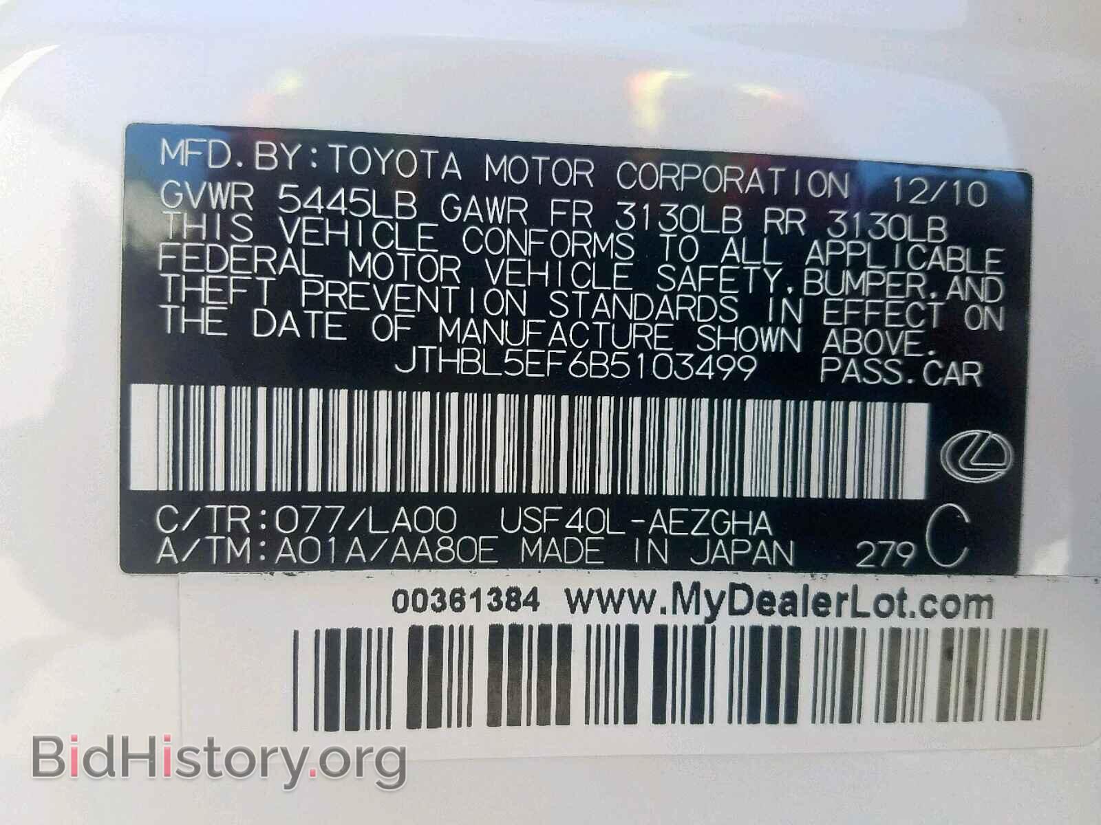 2011 LEXUS LS460 - VIN: JTHBL5EF6B5103499 - Фото 10