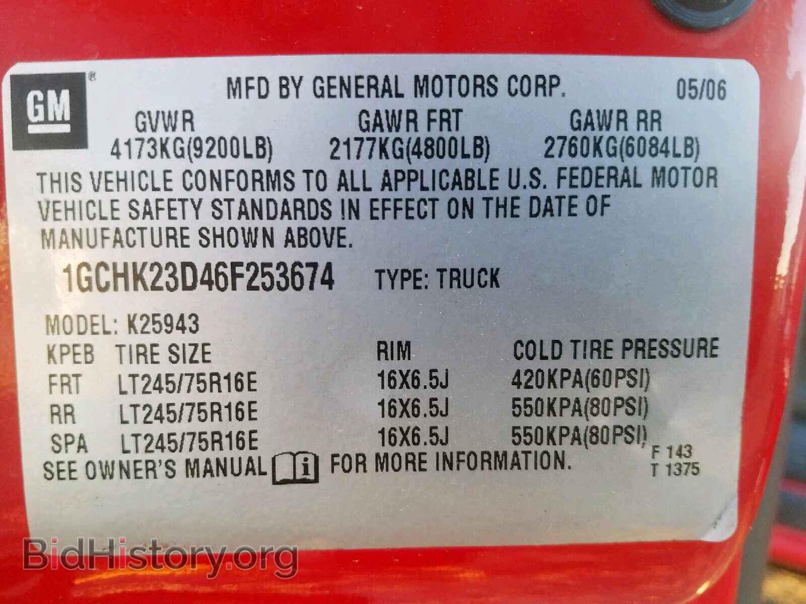 2006 CHEVROLET SILVERADO - VIN: 1GCHK23D46F253674 - Фото 10