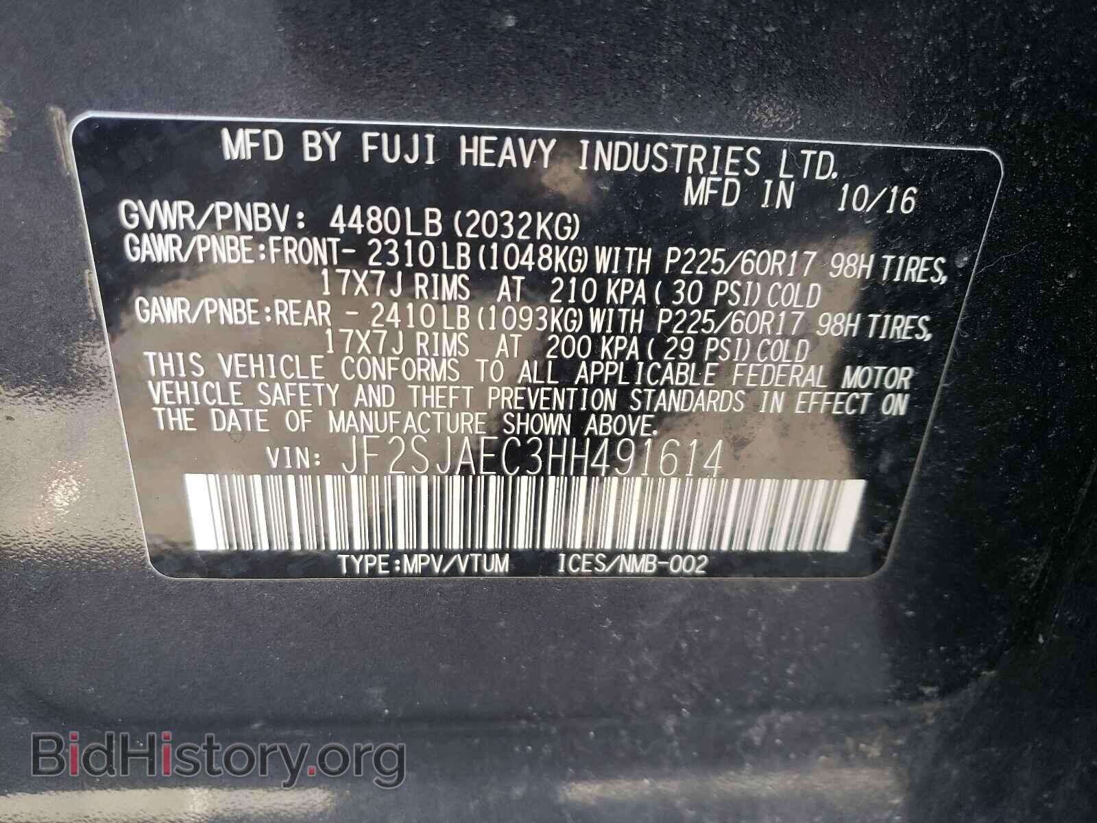 2017 SUBARU FORESTER - VIN: JF2SJAEC3HH491614 - Фото 10