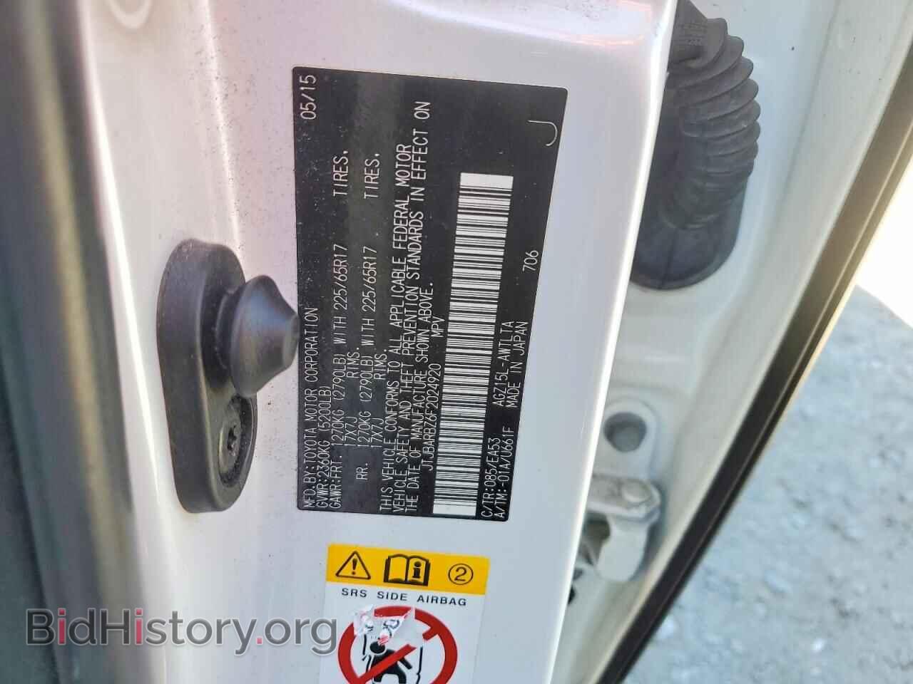 2015 LEXUS NX - VIN: JTJBARBZ6F2024920 - Фото 13