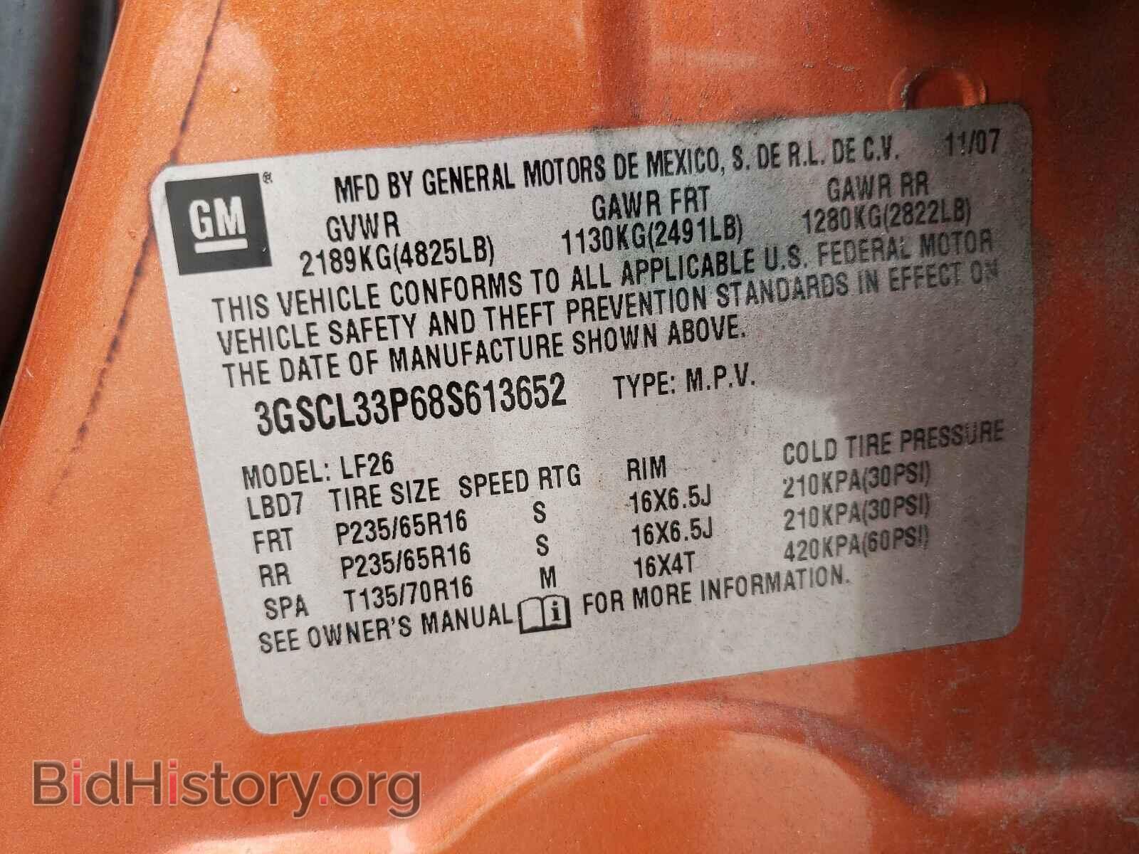 2008 SATURN VUE - VIN: 3GSCL33P68S613652 - Фото 10