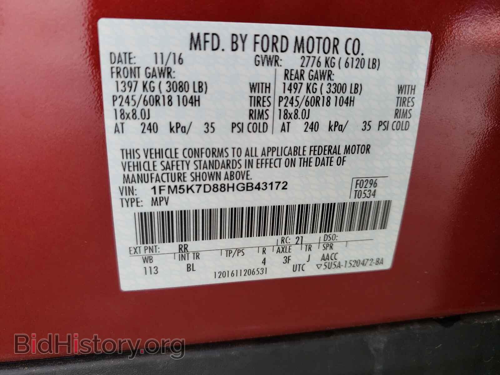 2017 FORD EXPLORER - VIN: 1FM5K7D88HGB43172 - Фото 10