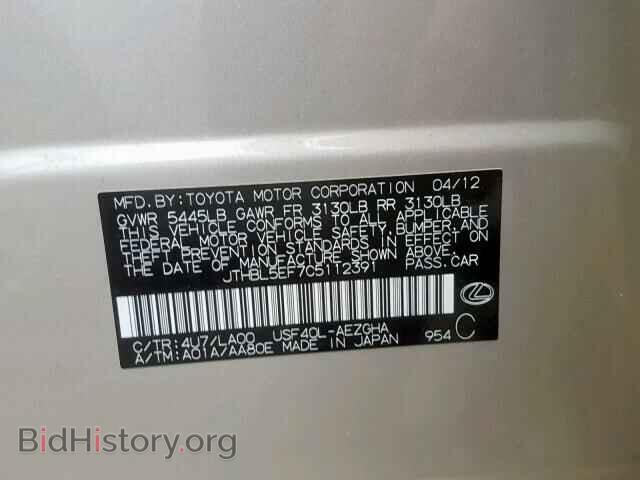 2012 LEXUS LS460 - VIN: JTHBL5EF7C5112391 - Фото 10