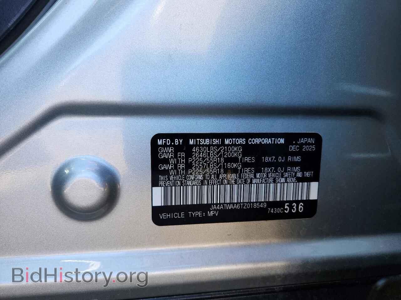 2026 MITSUBISHI ECLIPSE - VIN: JA4ATWAA6TZ018549 - Фото 13