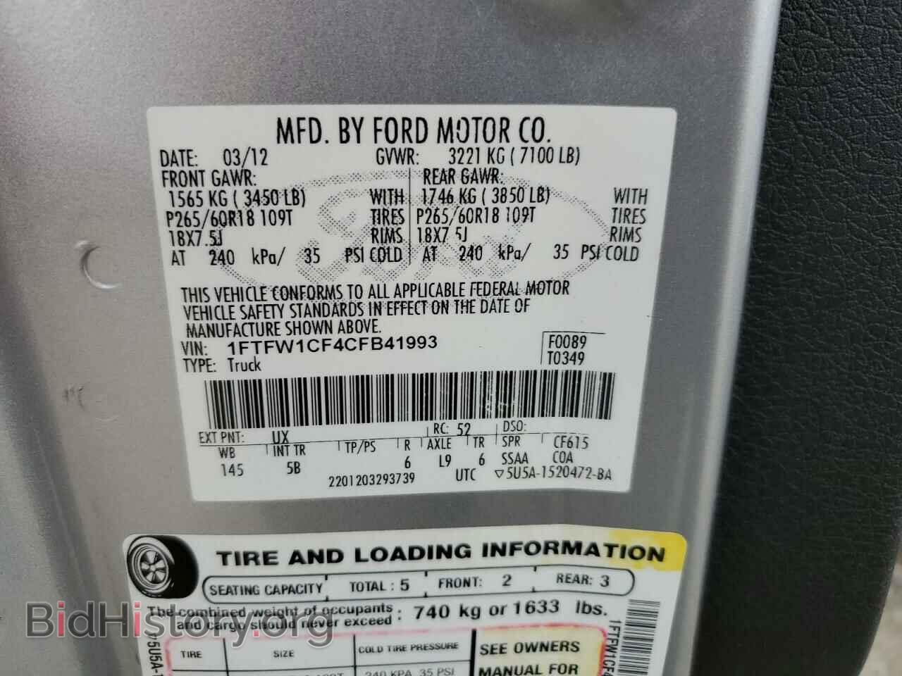 2012 FORD All Models - VIN: 1FTFW1CF4CFB41993 - Фото 12