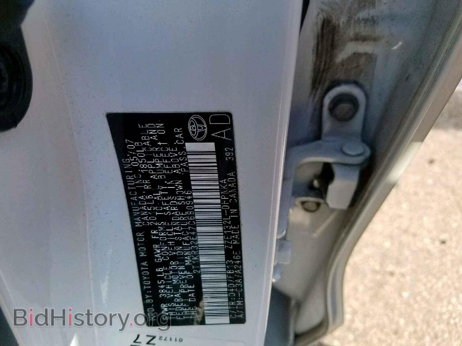 2007 TOYOTA COROLLA - VIN: 2T1KR32E47C680946 - Фото 10