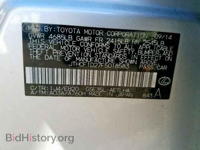 2015 LEXUS IS 250 - VIN: JTHCF1D27F5018583 - Фото 10