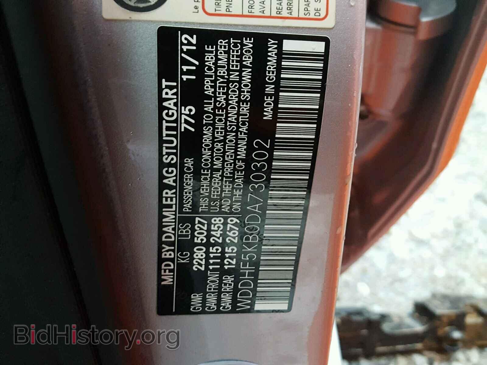 2013 MERCEDES-BENZ E CLASS - VIN: WDDHF5KB0DA730302 - Фото 10