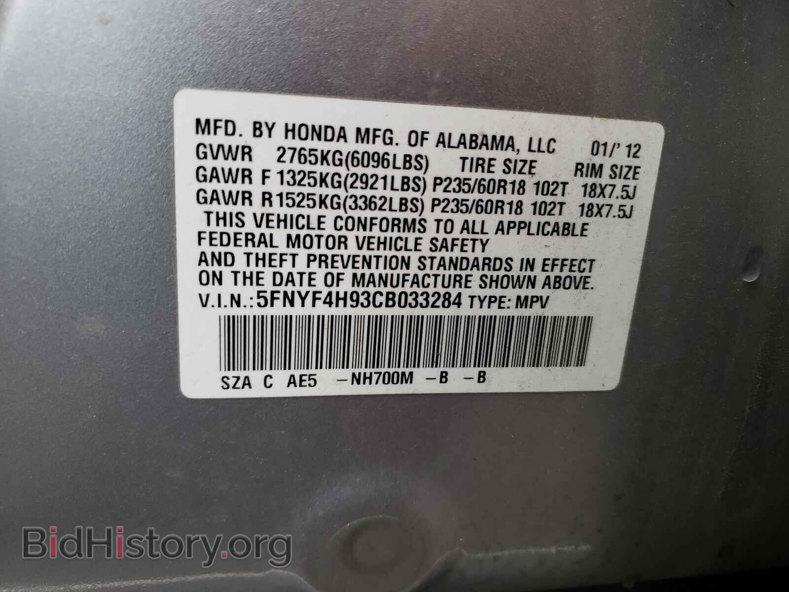 2012 HONDA PILOT - VIN: 5FNYF4H93CB033284 - Фото 10