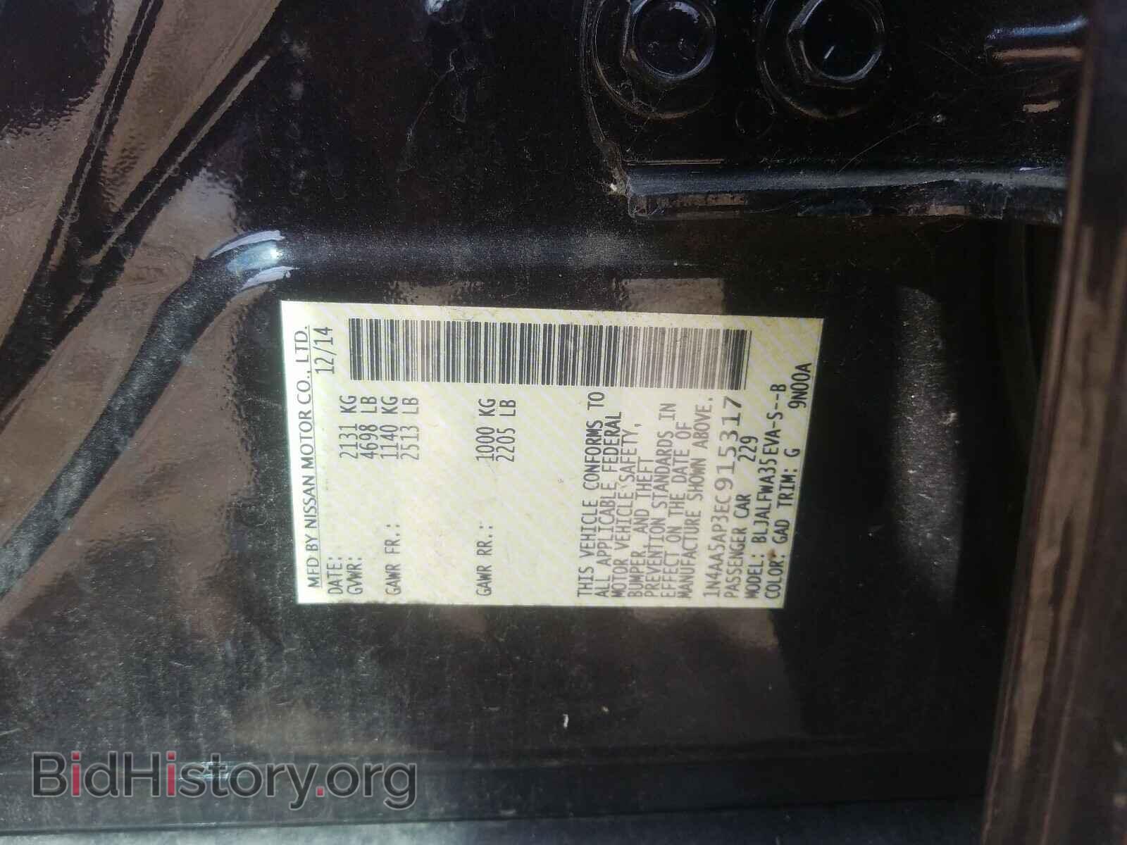2014 NISSAN MAXIMA - VIN: 1N4AA5AP3EC915317 - Фото 10