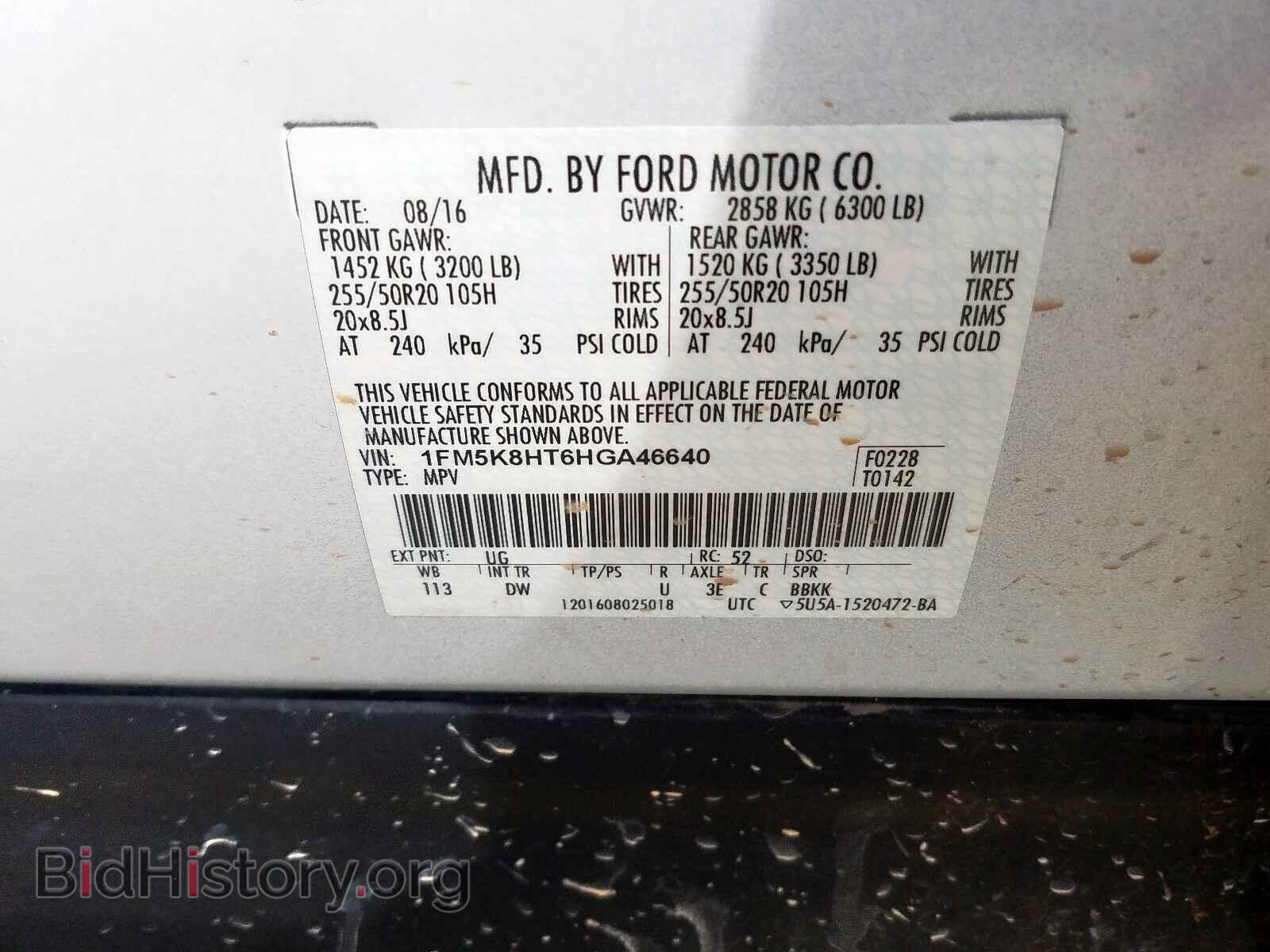 2017 FORD EXPLORER - VIN: 1FM5K8HT6HGA46640 - Фото 10