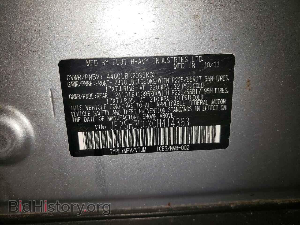 2012 SUBARU FORESTER - VIN: JF2SHBDCXCH414363 - Фото 13