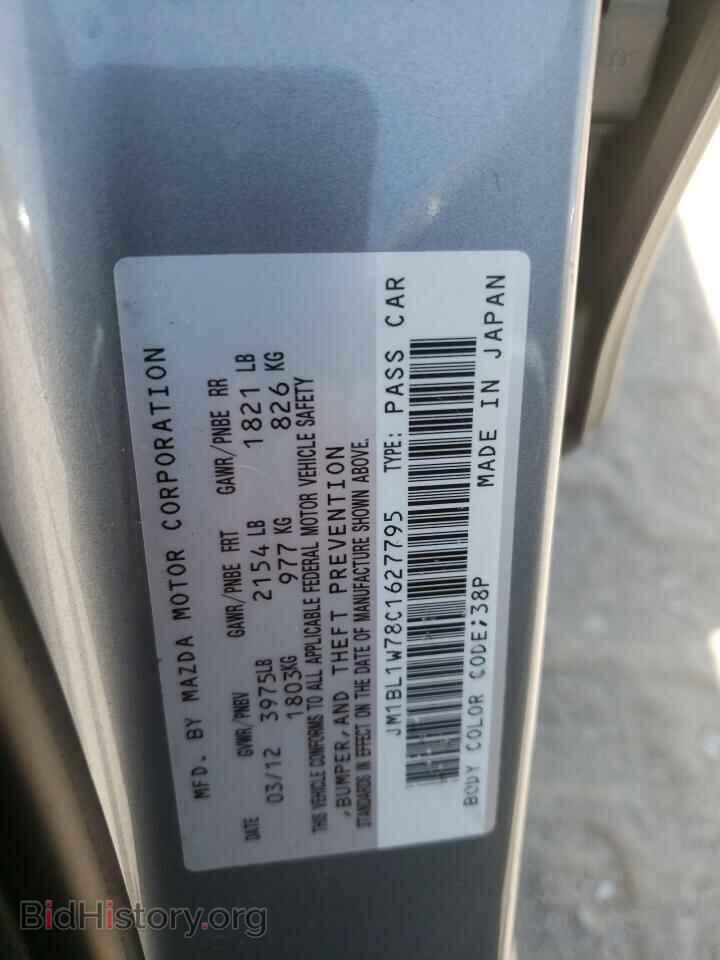 2012 MAZDA 3 - VIN: JM1BL1W78C1627795 - Фото 10