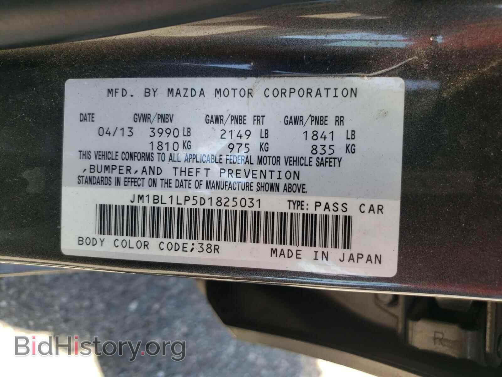 2013 MAZDA 3 - VIN: JM1BL1LP5D1825031 - Фото 10