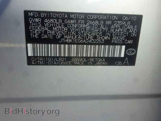 2010 LEXUS ES350 - VIN: JTHBK1EG6A2402253 - Фото 10