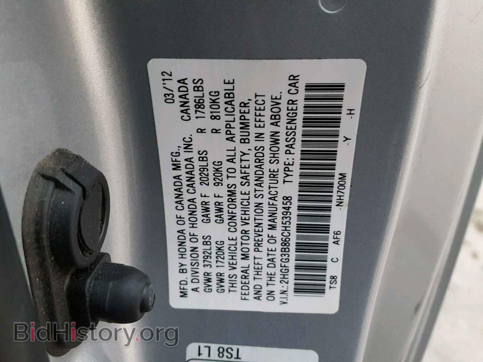 2012 HONDA CIVIC - VIN: 2HGFG3B86CH539458 - Фото 10