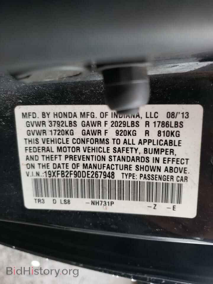 2013 HONDA CIVIC - VIN: 19XFB2F90DE267948 - Фото 10