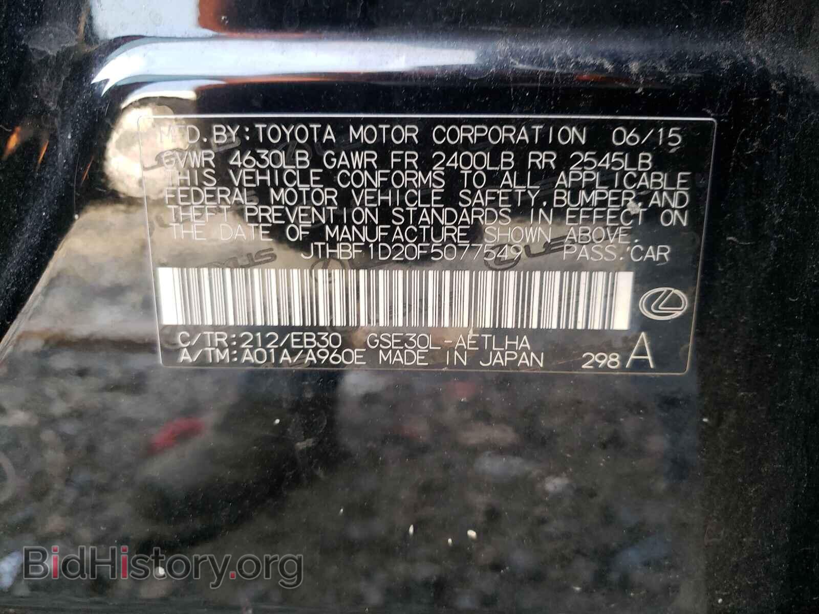 2015 LEXUS IS - VIN: JTHBF1D20F5077549 - Фото 10
