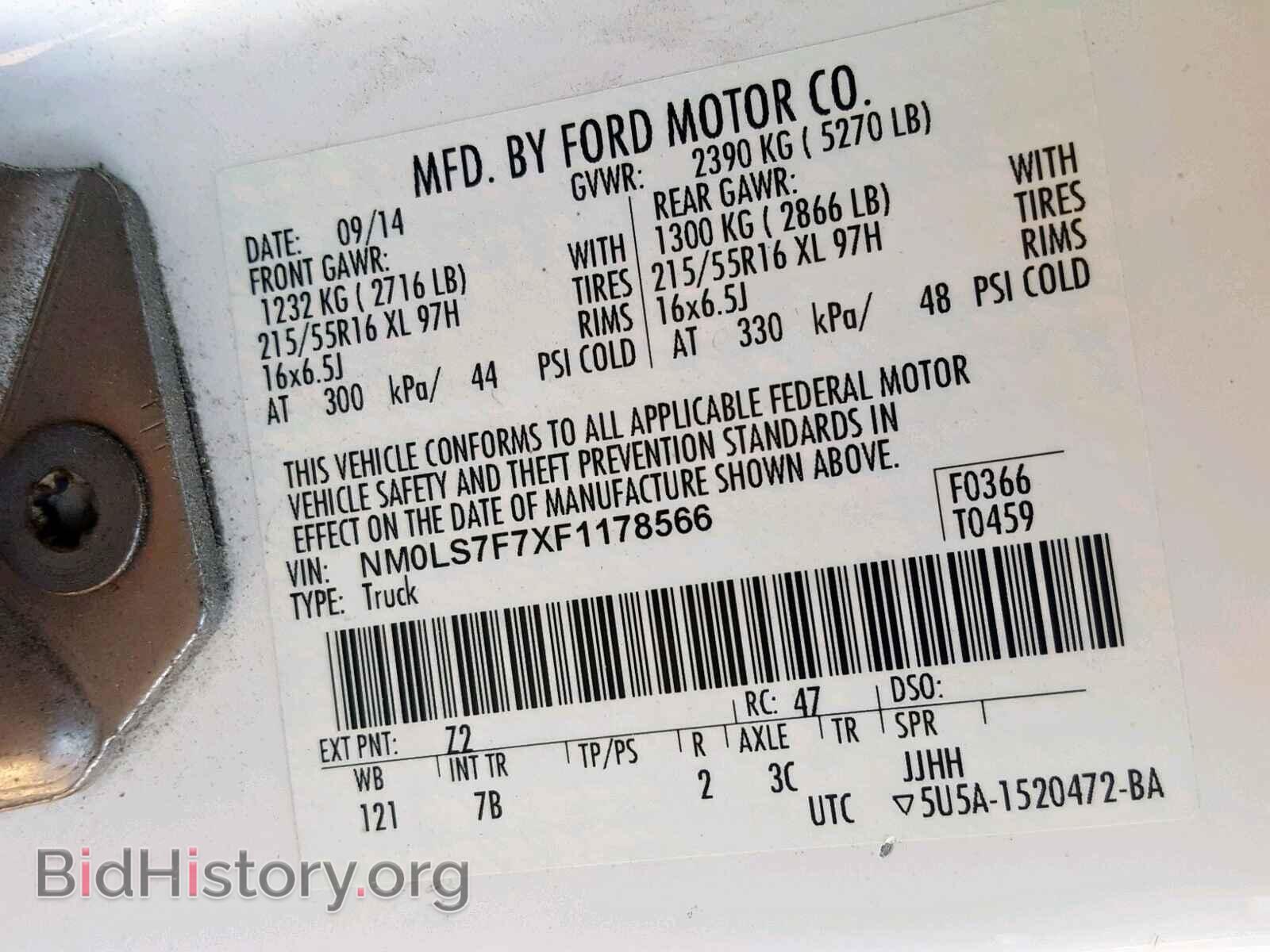 2015 FORD TRANSIT CO - VIN: NM0LS7F7XF1178566 - Фото 10
