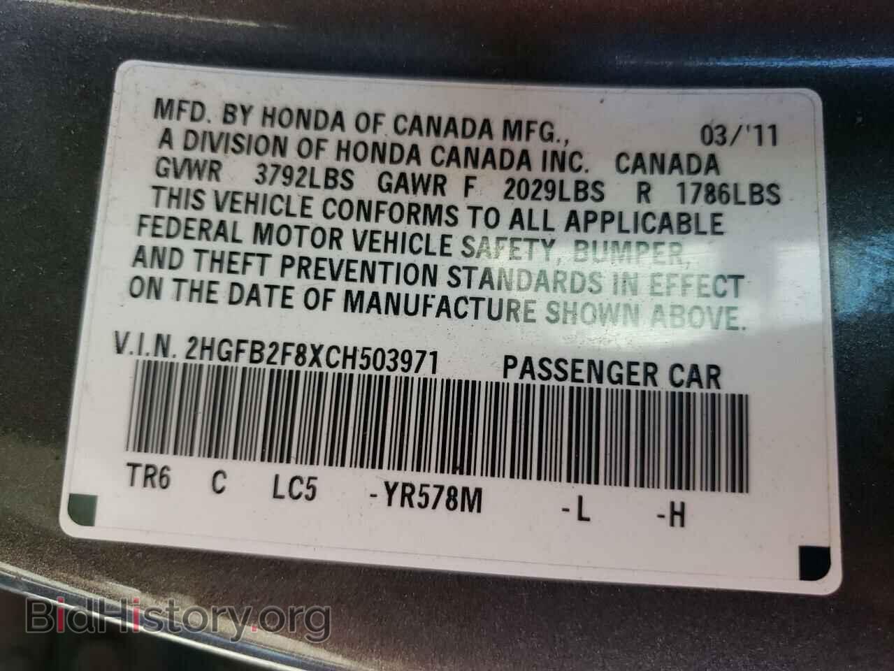 2012 HONDA CIVIC - VIN: 2HGFB2F8XCH503971 - Фото 10