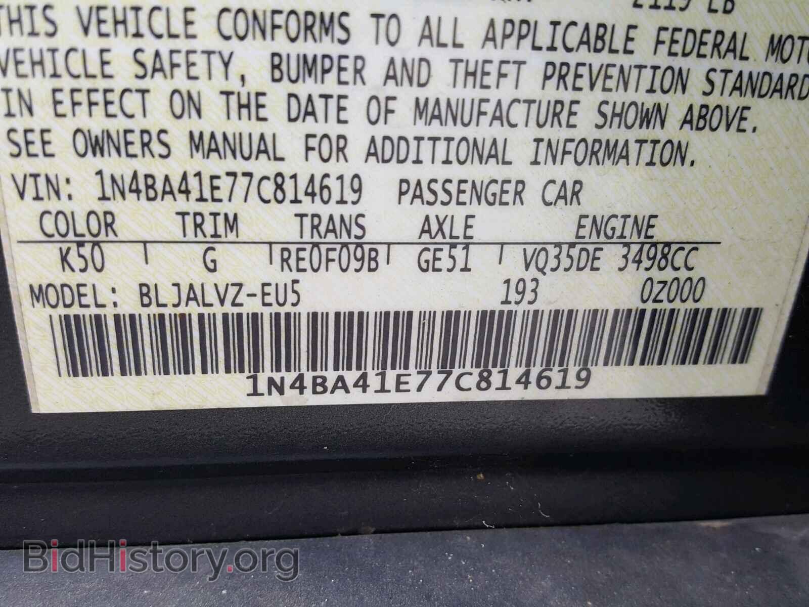 2007 NISSAN MAXIMA - VIN: 1N4BA41E77C814619 - Фото 10