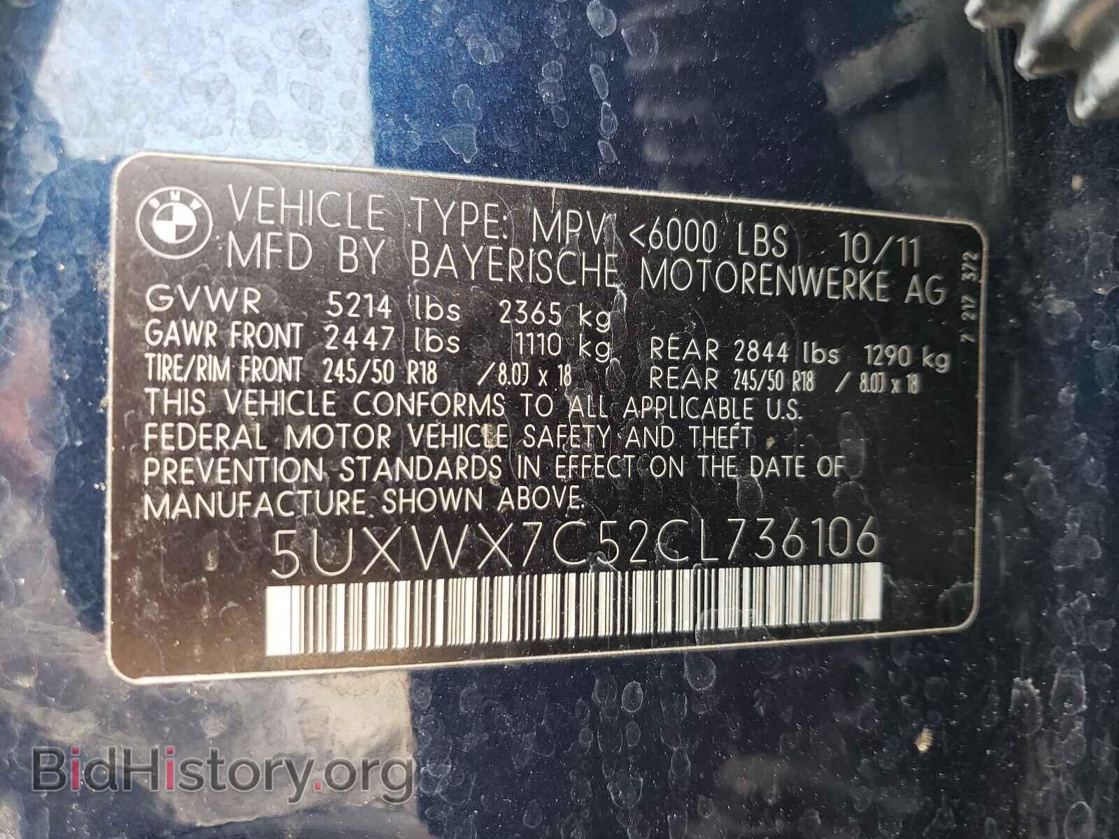 2012 BMW X3 - VIN: 5UXWX7C52CL736106 - Фото 10