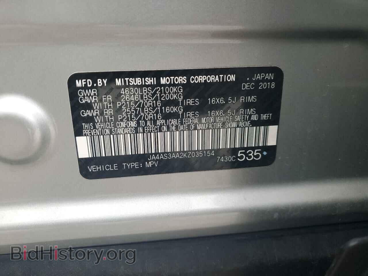2019 MITSUBISHI ECLIPSE - VIN: JA4AS3AA2KZ035154 - Photo 13