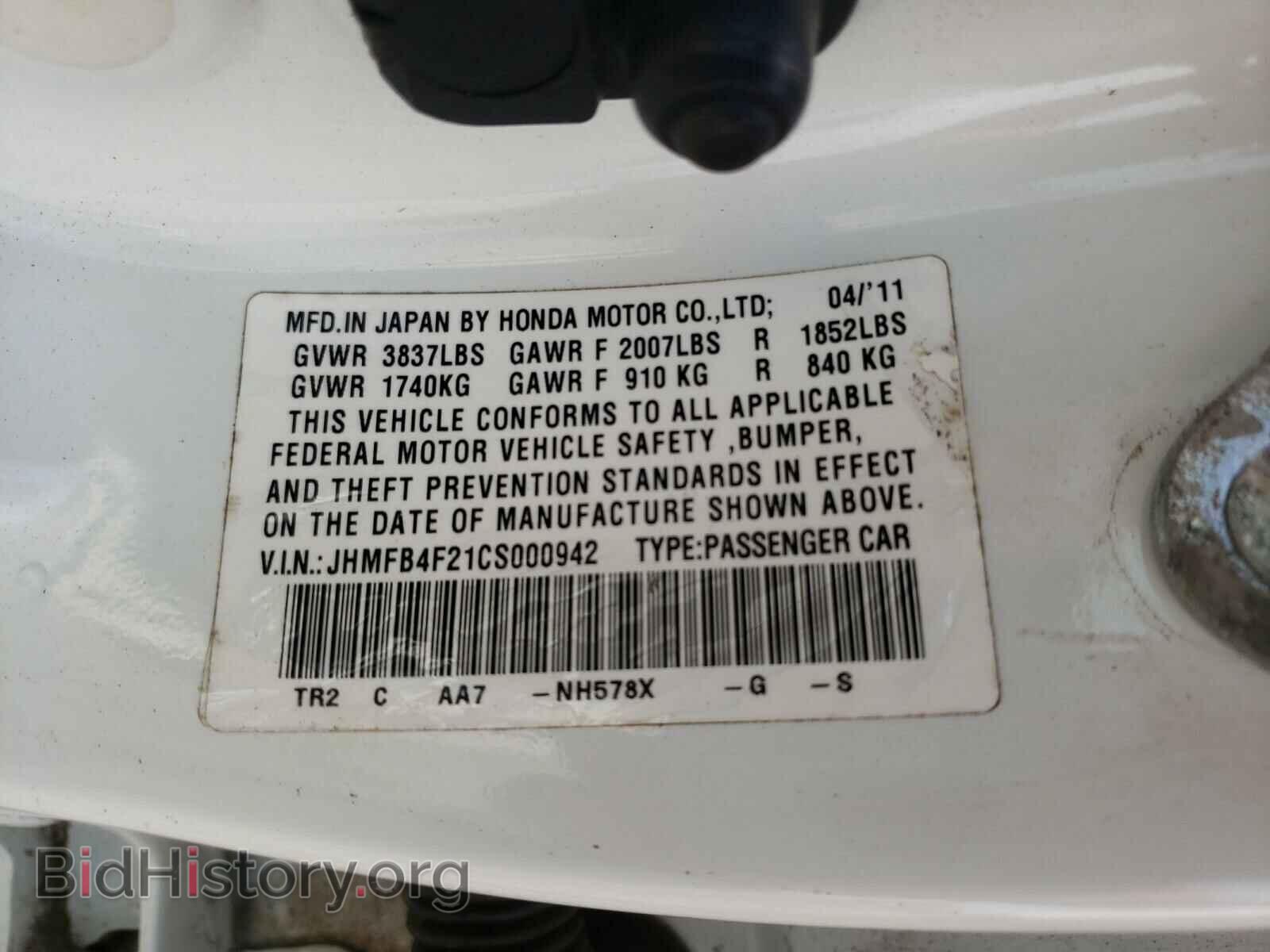 2012 HONDA CIVIC - VIN: JHMFB4F21CS000942 - Фото 10