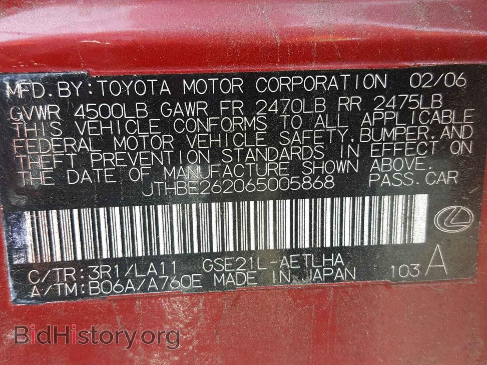 2006 LEXUS IS - VIN: JTHBE262065005868 - Фото 10