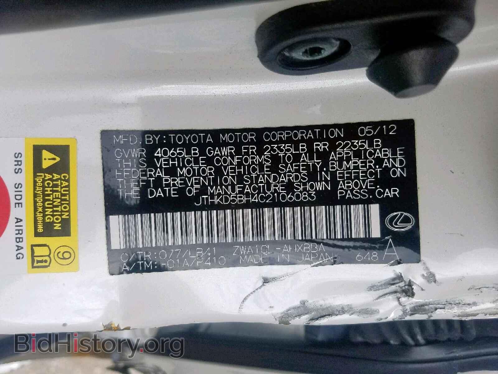 2012 LEXUS CT 200 - VIN: JTHKD5BH4C2106083 - Фото 10
