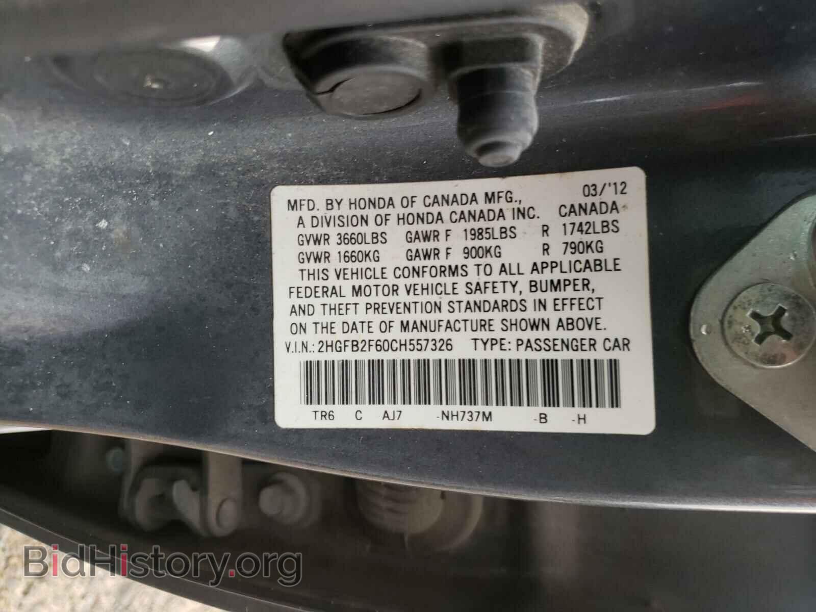 2012 HONDA CIVIC - VIN: 2HGFB2F60CH557326 - Фото 10