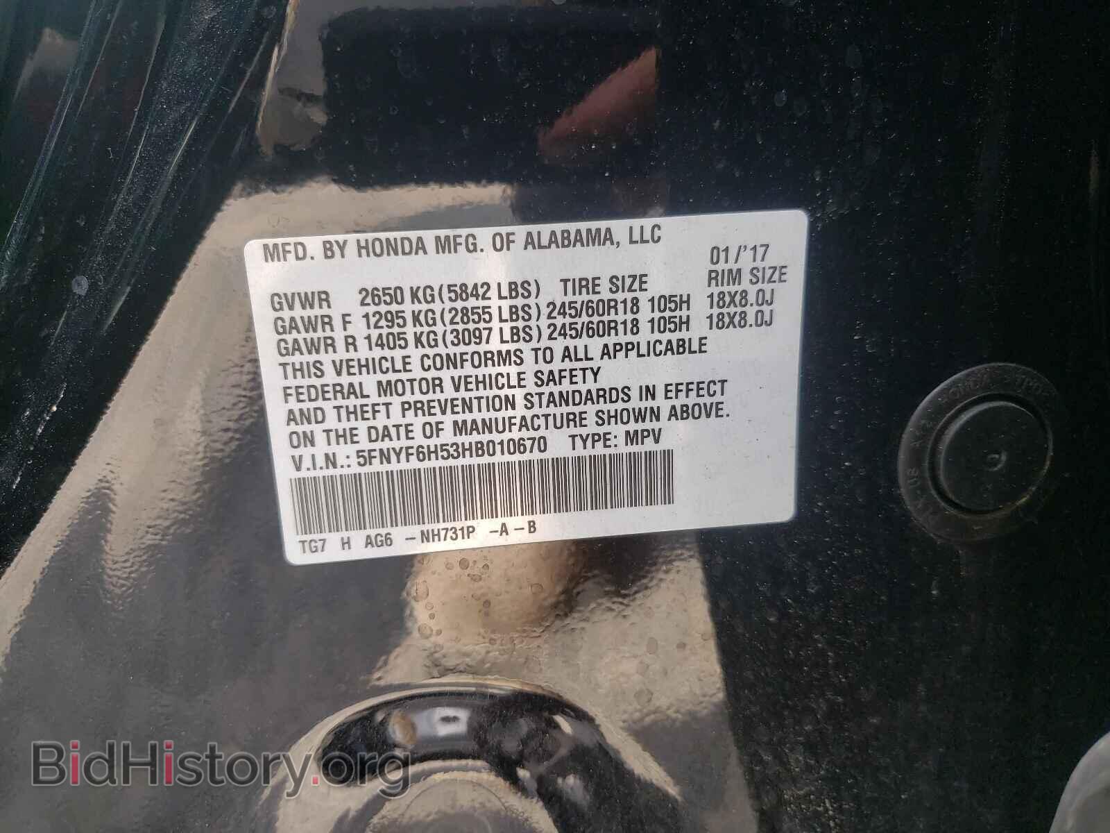 2017 HONDA PILOT - VIN: 5FNYF6H53HB010670 - Фото 10