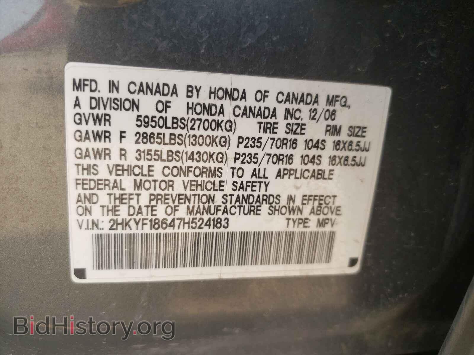 2007 HONDA PILOT - VIN: 2HKYF18647H524183 - Фото 10