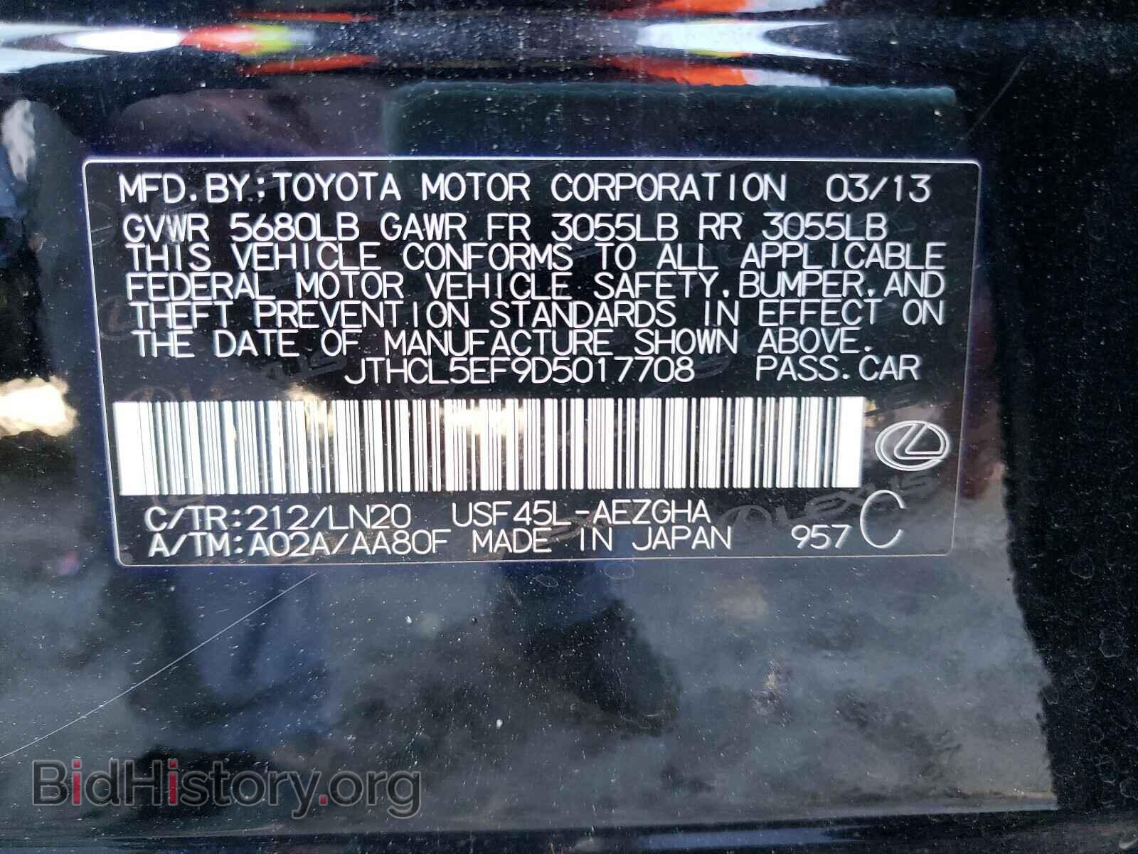 2013 LEXUS LS460 - VIN: JTHCL5EF9D5017708 - Photo 10