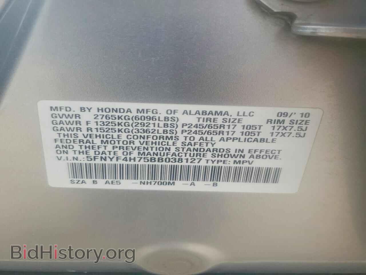 2011 HONDA PILOT - VIN: 5FNYF4H75BB038127 - Фото 13