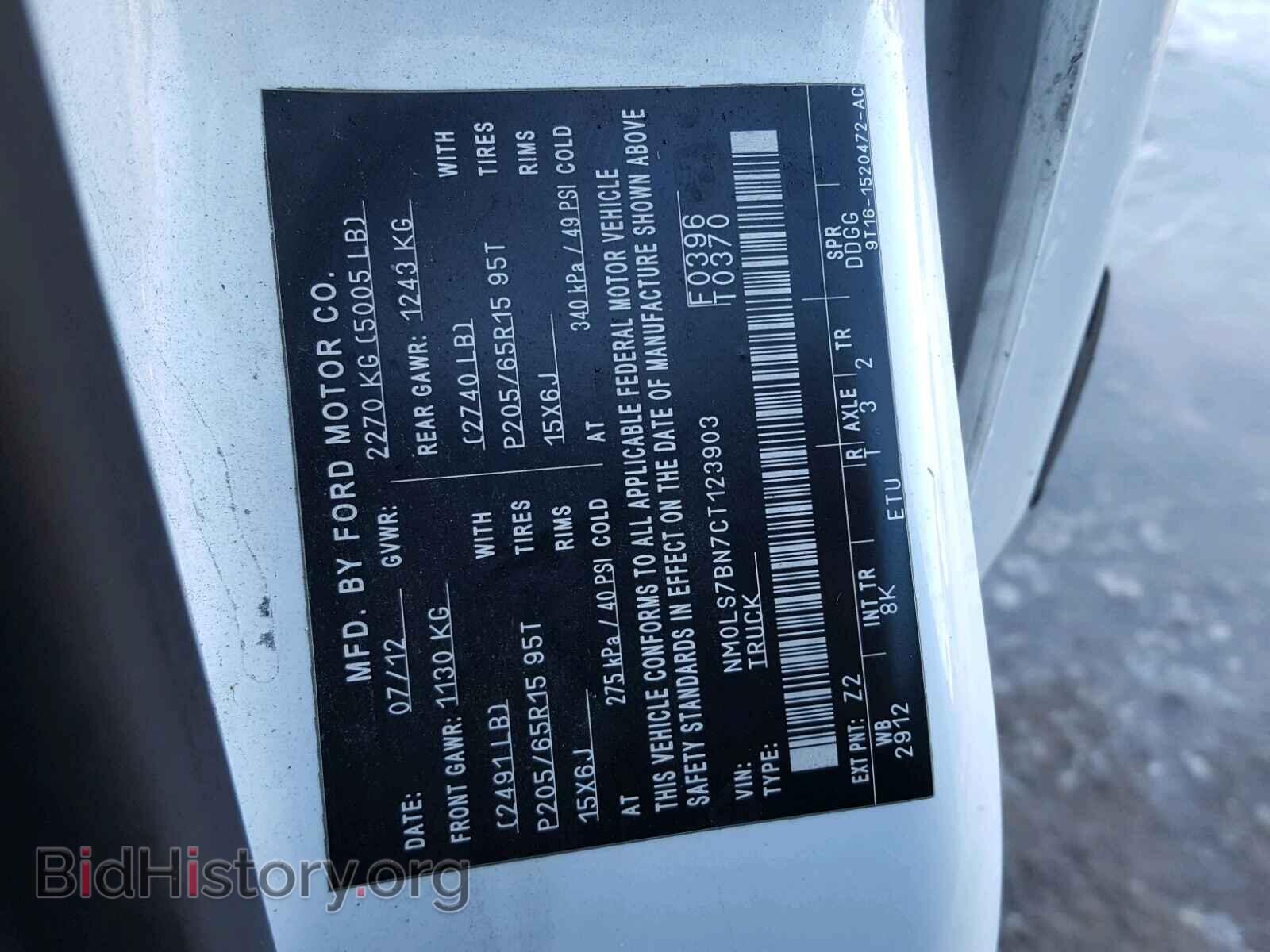 2012 FORD TRANSIT CO - VIN: NM0LS7BN7CT123903 - Фото 10