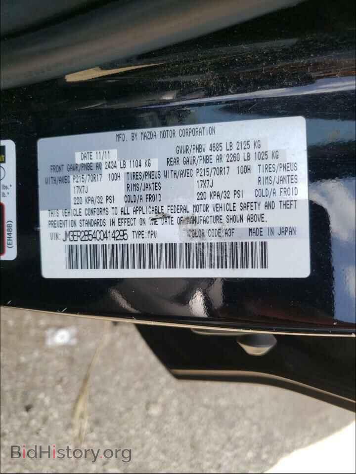 2012 MAZDA CX-7 - VIN: JM3ER2B54C0414295 - Фото 10