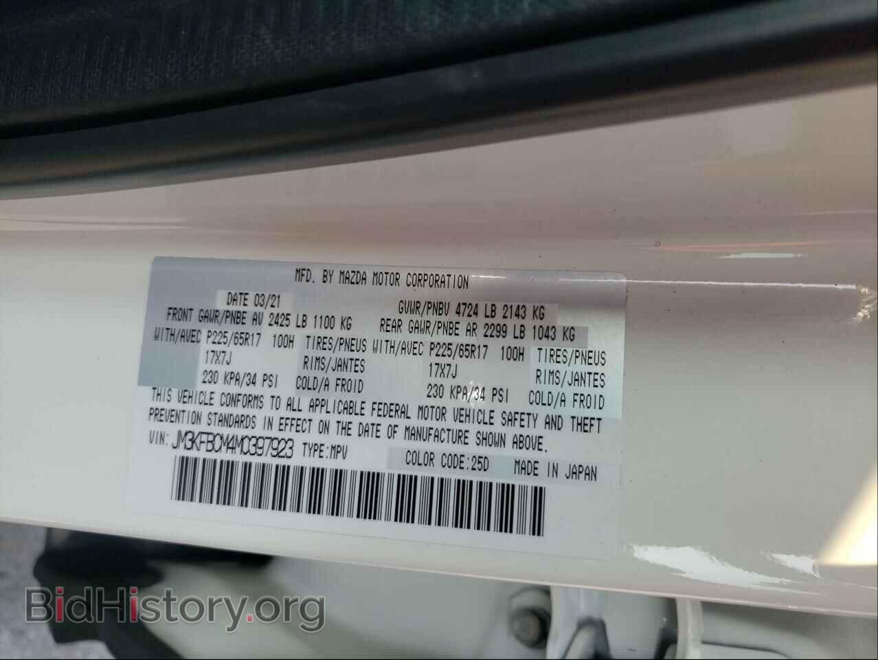2021 MAZDA CX-5 - VIN: JM3KFBCM4M0397923 - Фото 10