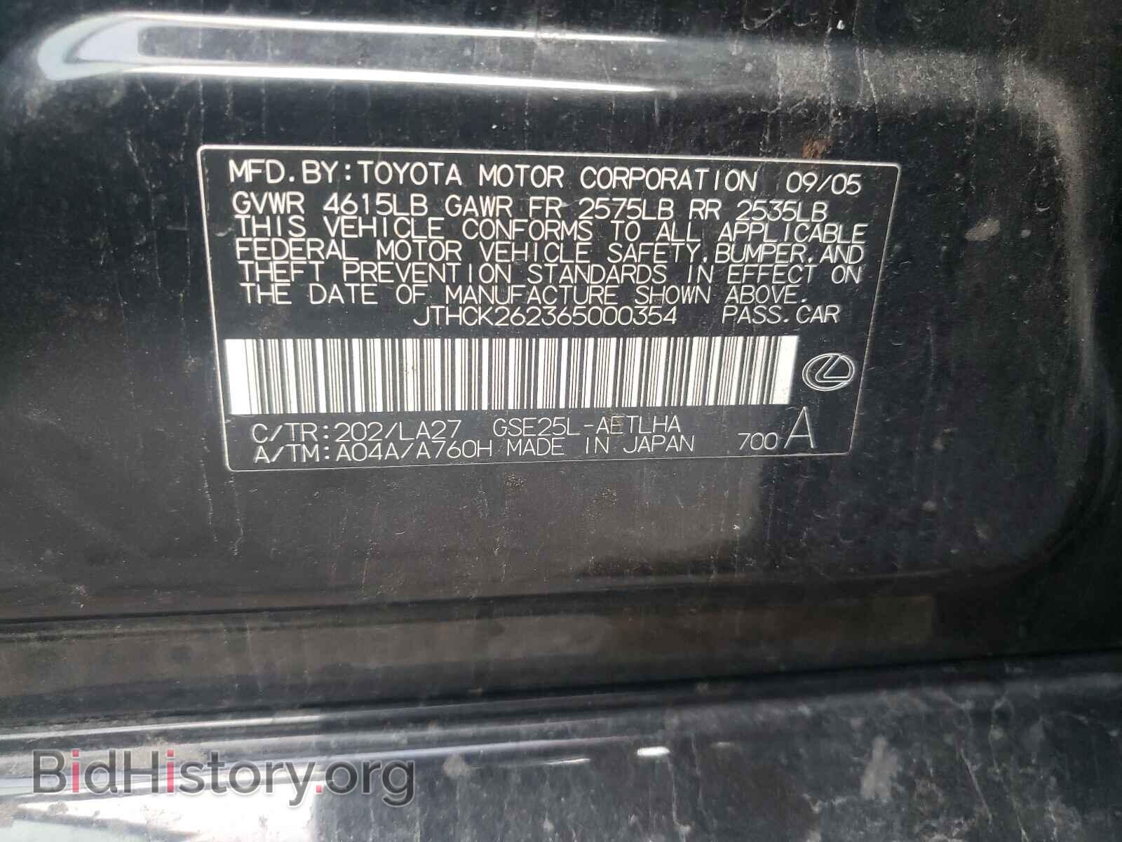 2006 LEXUS IS - VIN: JTHCK262365000354 - Фото 10