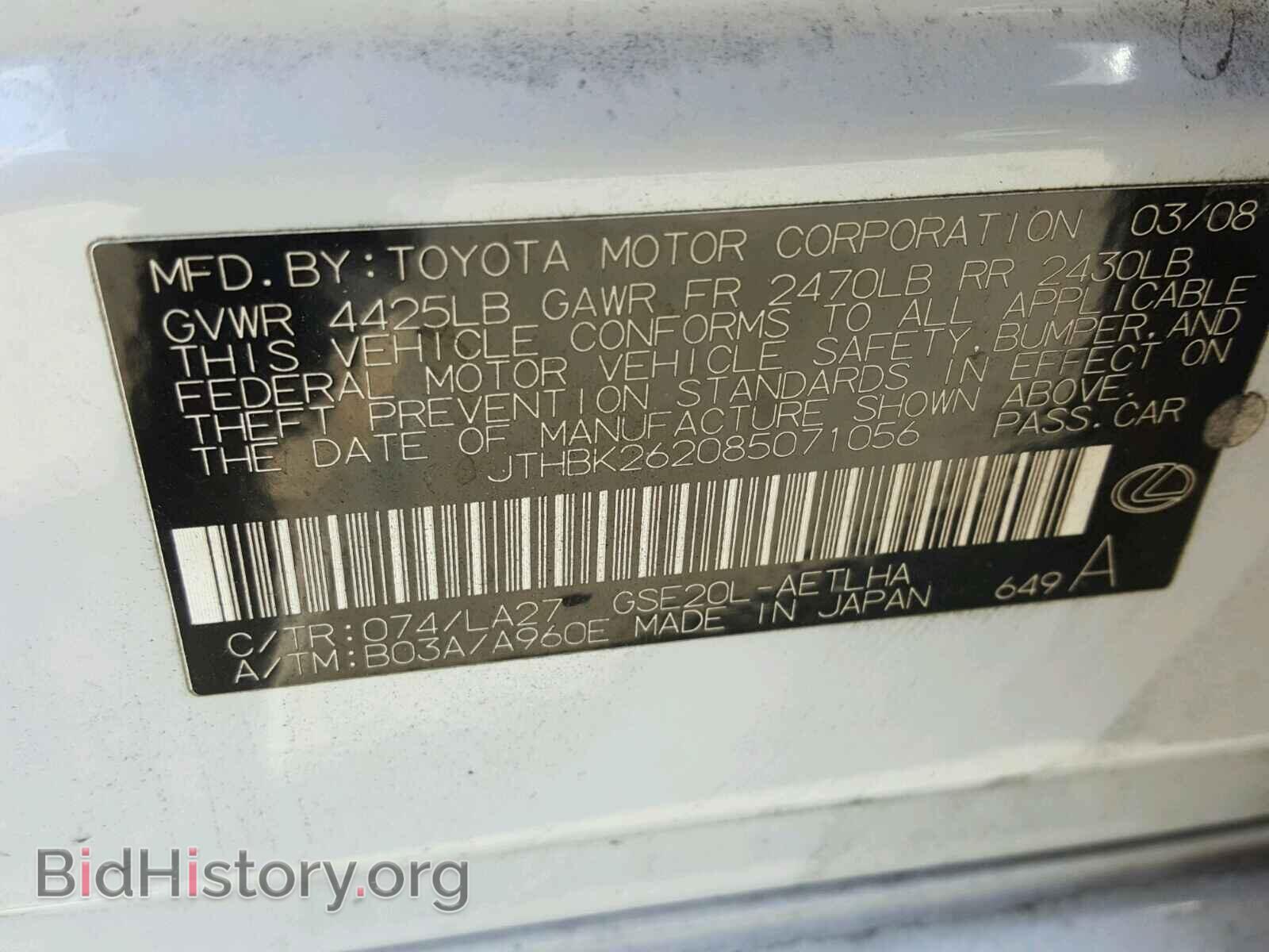 2008 LEXUS IS 250 - VIN: JTHBK262085071056 - Фото 10