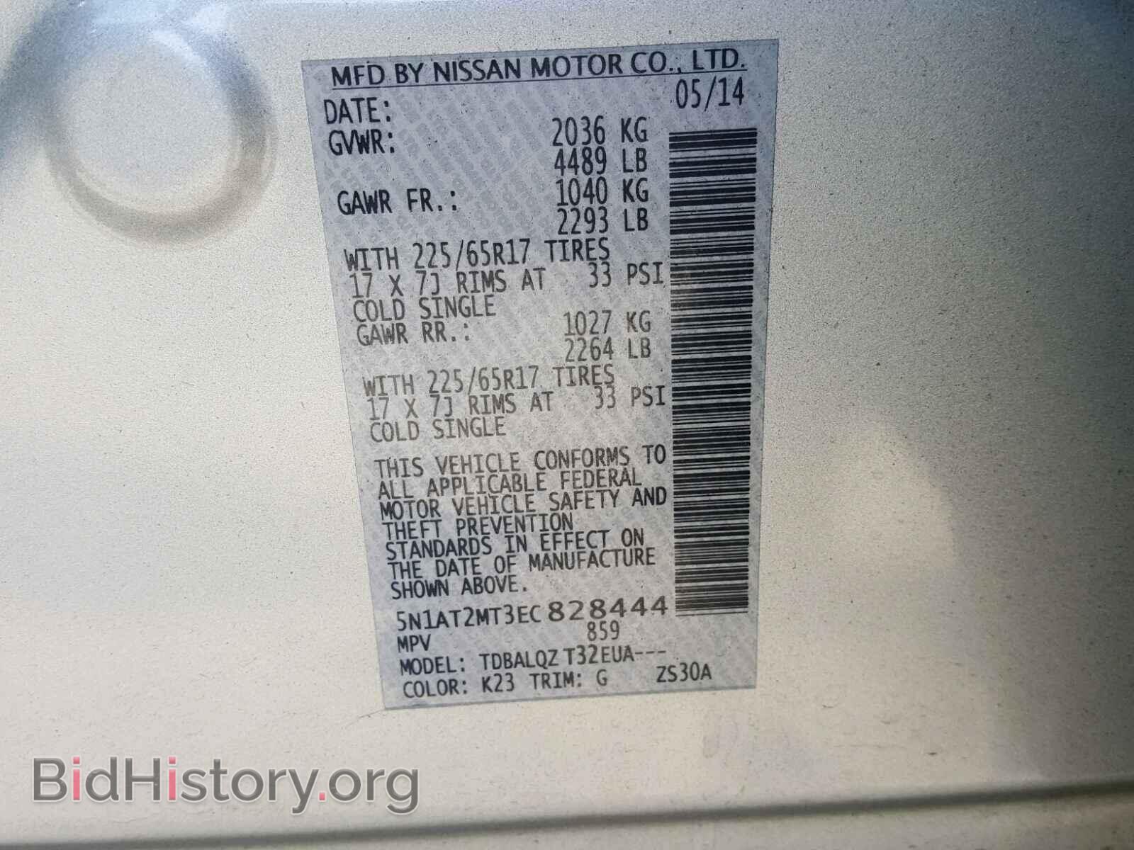 2014 NISSAN ROGUE S - VIN: 5N1AT2MT3EC828444 - Фото 10