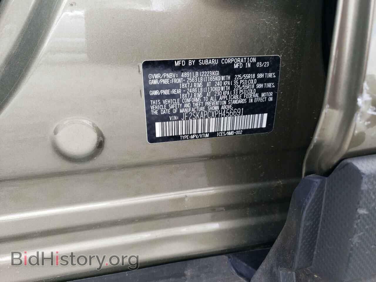 2023 SUBARU FORESTER - VIN: JF2SKAPCXPH456691 - Фото 12