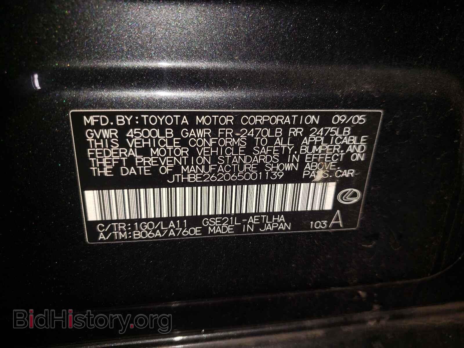 2006 LEXUS IS - VIN: JTHBE262065001139 - Фото 10
