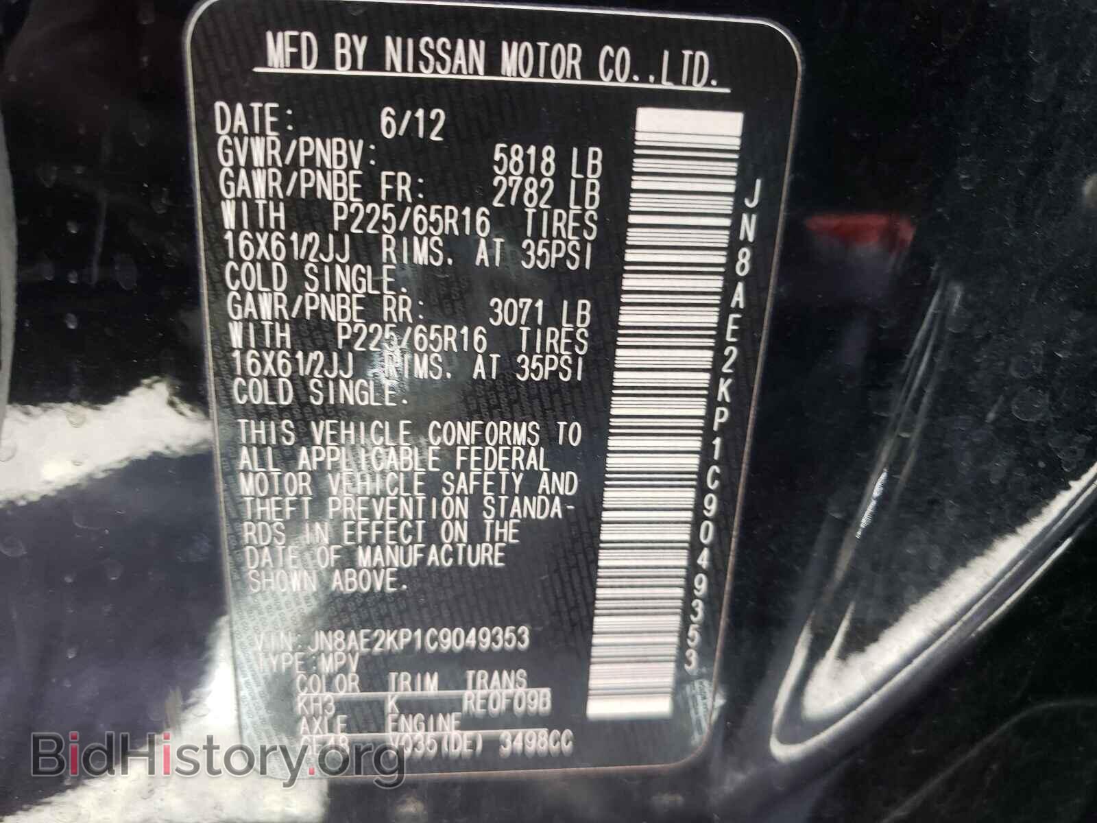 2012 NISSAN QUEST - VIN: JN8AE2KP1C9049353 - Фото 10