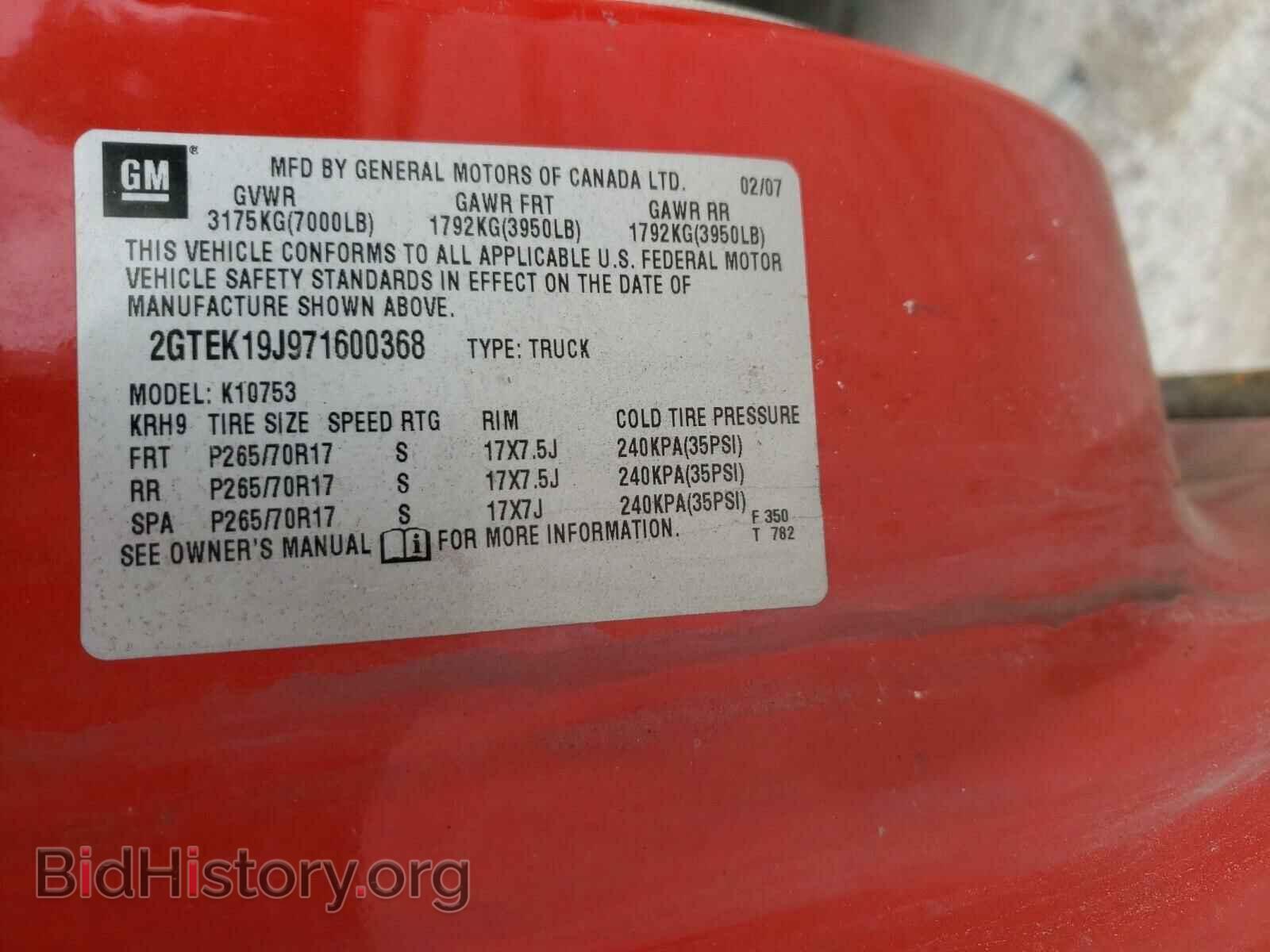 2007 GMC SIERRA - VIN: 2GTEK19J971600368 - Фото 10