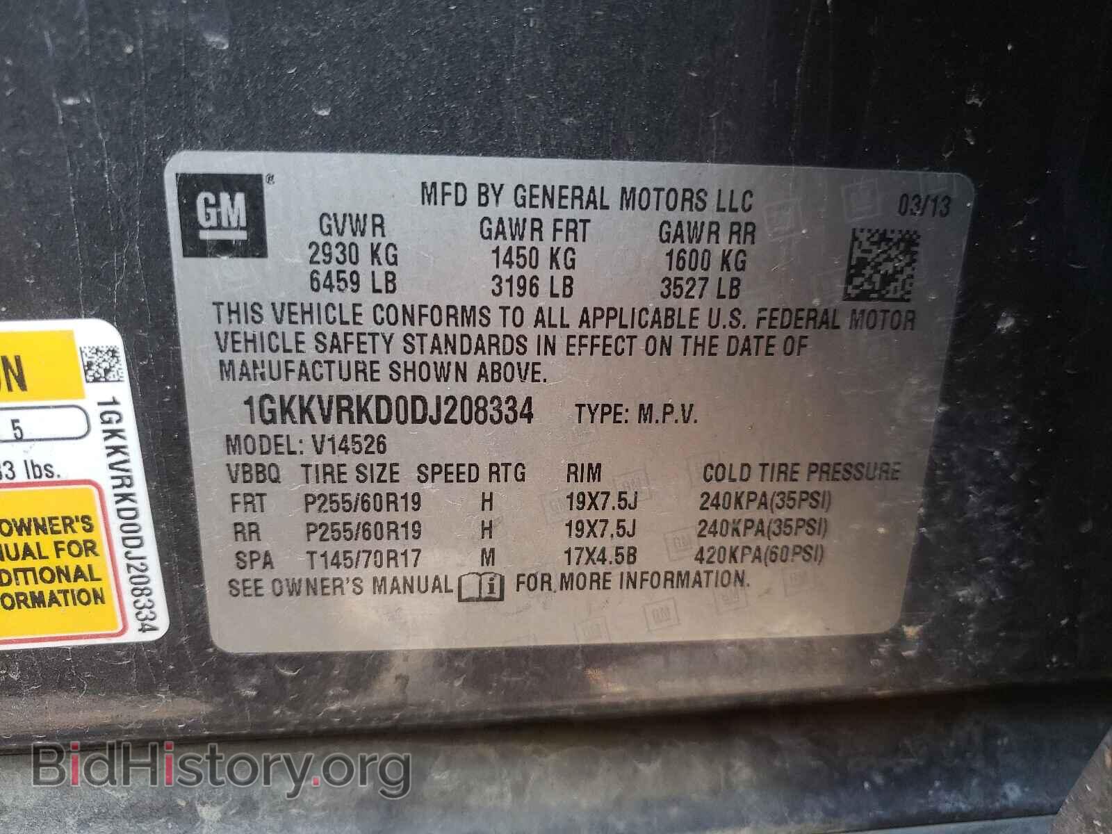 2013 GMC ACADIA - VIN: 1GKKVRKD0DJ208334 - Фото 10